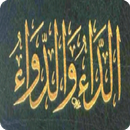 الداء والدواء APK