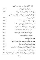 الداء والدواء capture d'écran 3