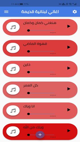 Descarga de APK de اغاني اللبنانية القديمة 2021 | جديد para Android