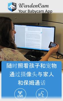 云视野管家 帮您把旧手机变成网路摄像头 - 动作捕捉，入侵警告，视频录像，无月费 截图 2
