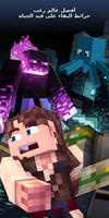 Warden Mods for Minecraft تصوير الشاشة 2