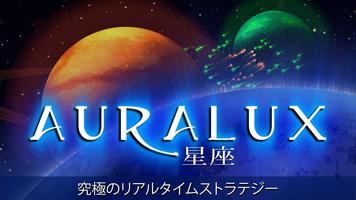 Android TV用Auralux: 星座 ポスター