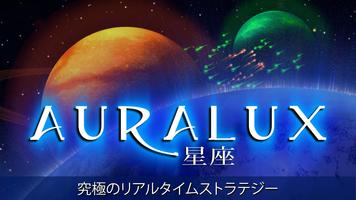 Auralux: 星座 ポスター