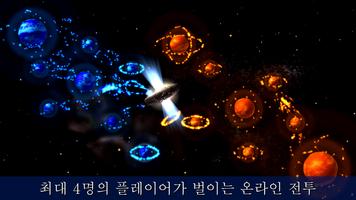 Auralux: 별자리 전쟁 스크린샷 1