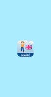 فيديوهات تعلم اللغة الإنجليزية للأطفال Poster