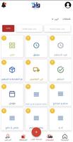 Warid - وارد screenshot 1