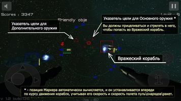 Gunner FreeSpace Defender Lite скриншот 1