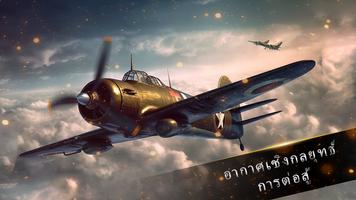 Warplanes Dogfight・WW2 Battle ภาพหน้าจอ 1