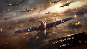 Warplanes Dogfight・WW2 Battle ภาพหน้าจอ 2