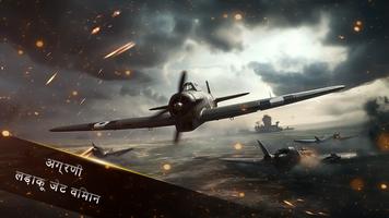 Warplanes Dogfight・WW2 Battle स्क्रीनशॉट 3