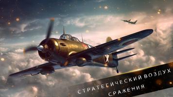 Warplanes Dogfight・WW2 Battle скриншот 1