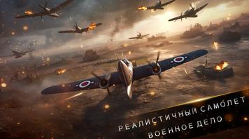 Warplanes Dogfight・WW2 Battle скриншот 2