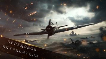 Warplanes Dogfight・WW2 Battle скриншот 3