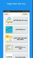 হ্যাপি নিউ ইয়ার 2021- New Year Wallpaper and SMS скриншот 1
