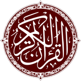 Warsh Quran-icoon