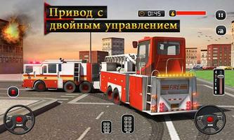 Огон двигате грузови вождение постер