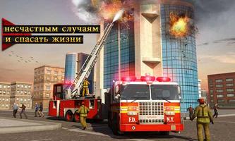 Огон двигате грузови вождение скриншот 1