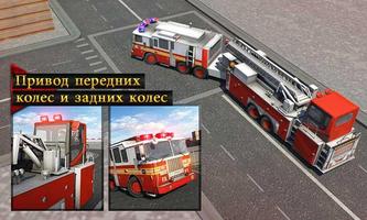 Огон двигате грузови вождение скриншот 2
