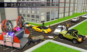 无人机救护车模拟器游戏 Drone Ambulance 3D 截圖 1
