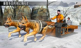 交通雪3Dをそり犬 Winter Snow Dog Simulator Game スクリーンショット 2