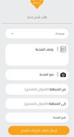 وصل تصوير الشاشة 1