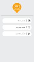 وصل تصوير الشاشة 2