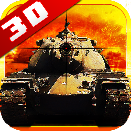坦克戰士：無盡的戰役（3D）