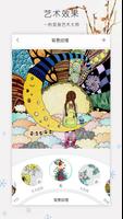 Ecolor スクリーンショット 1