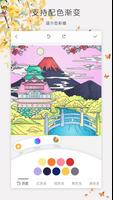 Ecolor スクリーンショット 2