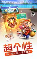 经典斗地主（免费玩，无广告） تصوير الشاشة 3