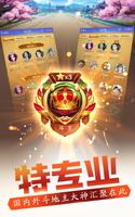 经典斗地主（免费玩，无广告） تصوير الشاشة 1