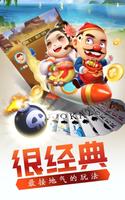 经典斗地主（免费玩，无广告） تصوير الشاشة 2