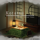 脱出ゲーム：こたつからの脱出 APK