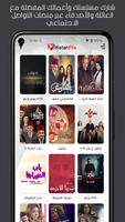 WatanFlix syot layar 2