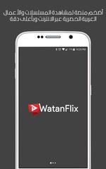 WatanFlix تصوير الشاشة 2