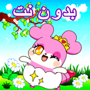 كرتون كوكوتاما بدون نت كرتون سبيستون‎ APK