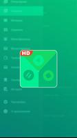 Video-Box HD: Guide! captura de pantalla 1