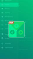 Video-Box HD: Guide! स्क्रीनशॉट 1