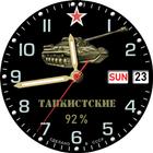 Танкистские часы أيقونة