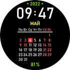 Произв. календарь 2022 أيقونة