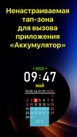 Произв. календарь 2022 تصوير الشاشة 2