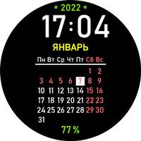 Произв. календарь 2022 تصوير الشاشة 3