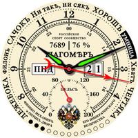 Дореволюционный шагомер تصوير الشاشة 2