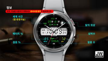 JWSTUDIO_A_011_K watchface ภาพหน้าจอ 1