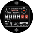 Советский электросчетчик v.2 APK