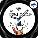 샘워치 두두 한국어문학과 APK
