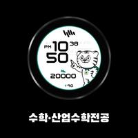 3 Schermata 샘워치 두두 수학, 산업수학전공