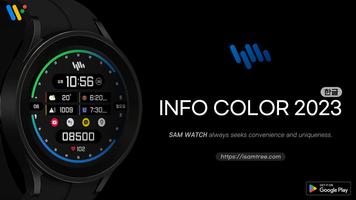 샘워치 InfoColor 2023 poster