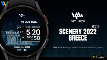 샘워치 Scenery 2022 Greece poster