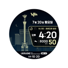 샘워치 Scenery 2022 Ukraine icon